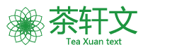 茶艺馨_茶知识